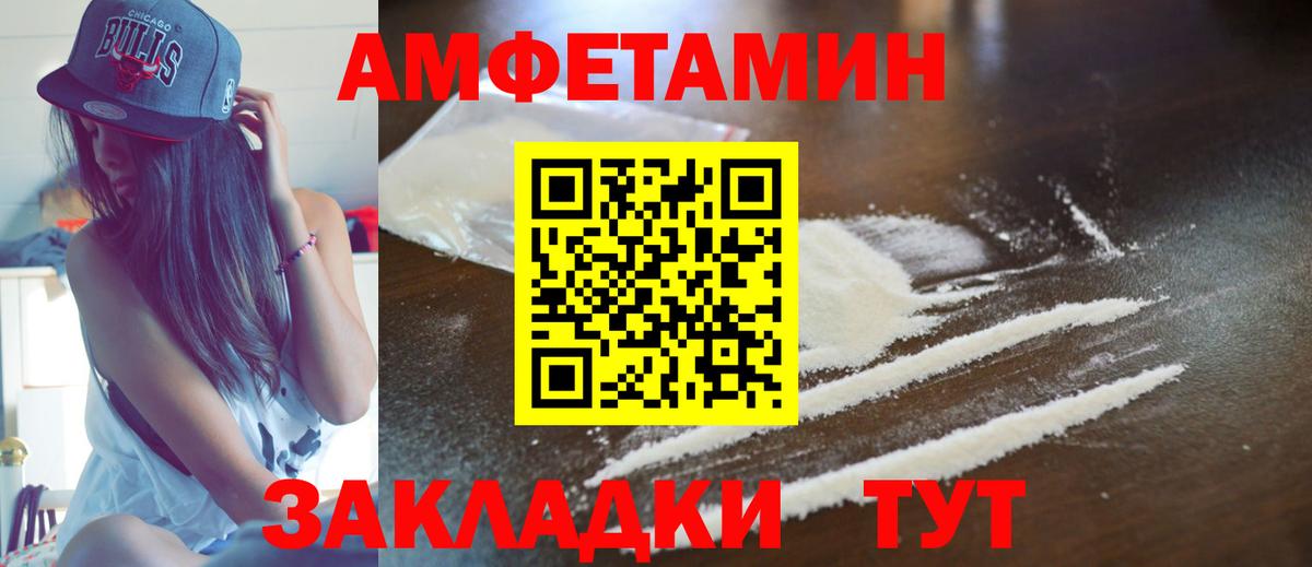 Амфетамин VHQ Таганрог