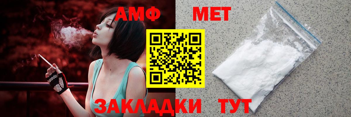площадка телеграм  АМФ 97%  Вход с VPN  Таганрог  АМФЕТАМИН 
