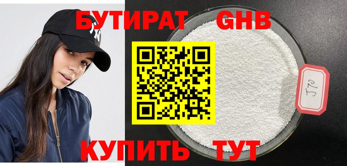 Таганрог  Бутират буратино  Вход с VPN 
