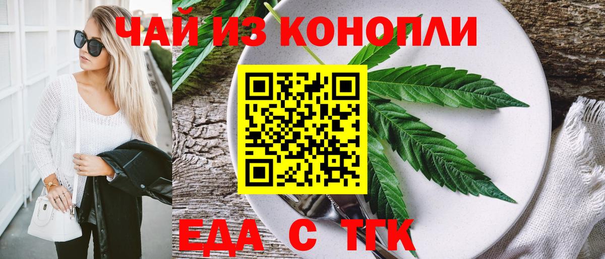 Cannafood конопля  Вход с VPN  Таганрог 