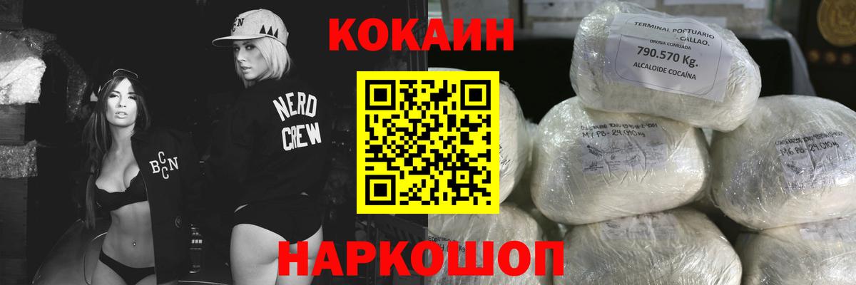 Кокаин Перу Таганрог