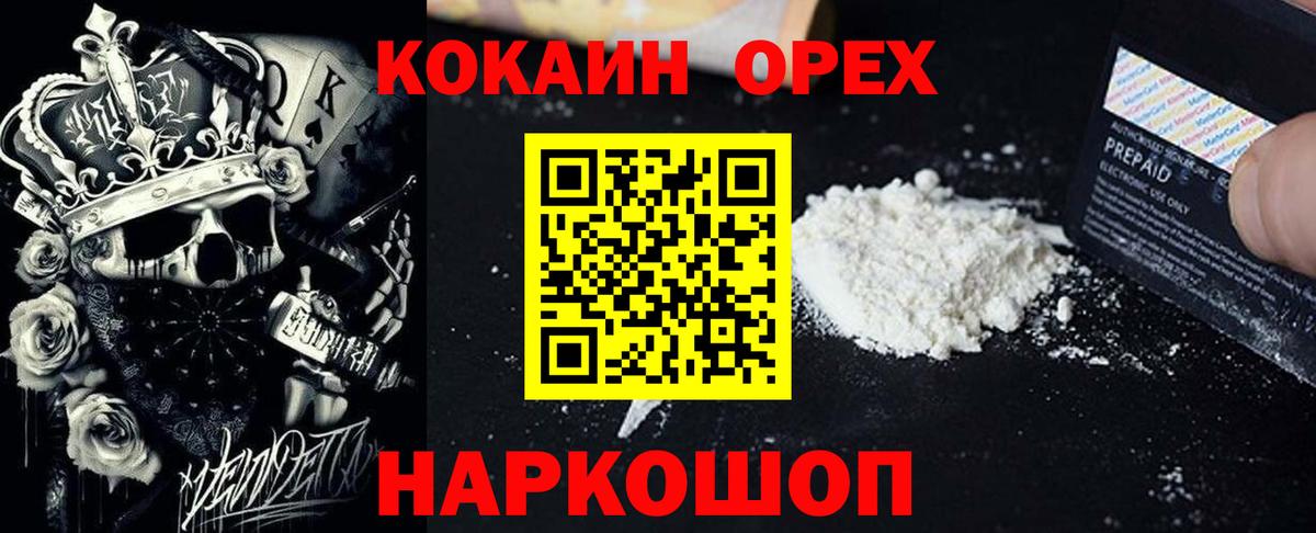 Таганрог  Кокаин 97%  COCAIN  Вход с VPN  КОКАИН FishScale 