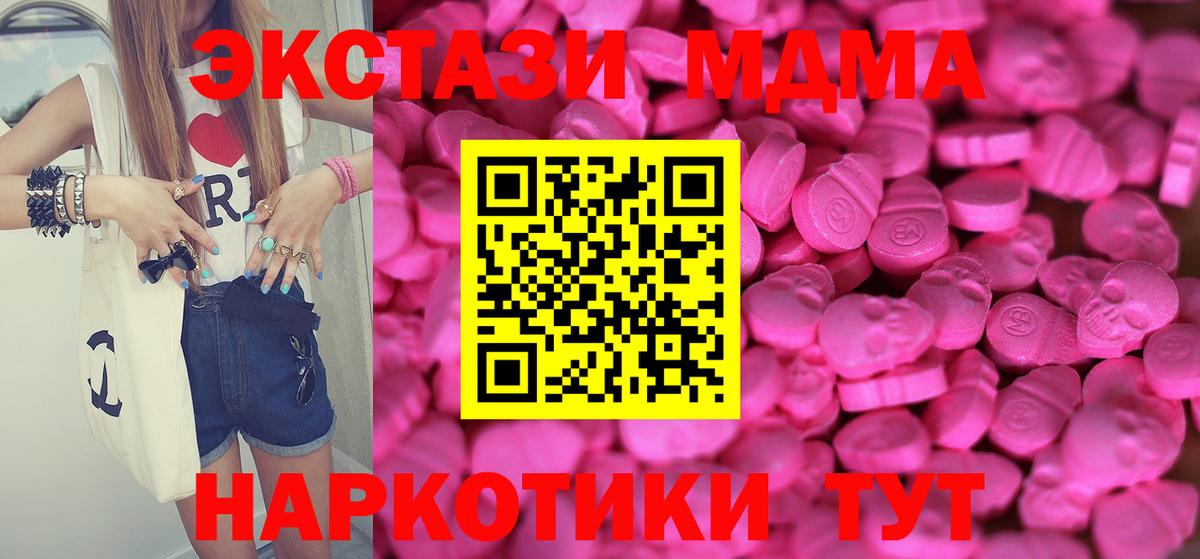 Таганрог  ЭКСТАЗИ Cube  Экстази  Вход с VPN  Экстази ешки 