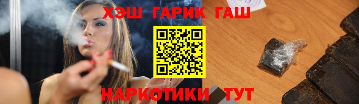 Гашиш гарик  ГАШИШ Premium  Таганрог  Вход с VPN 