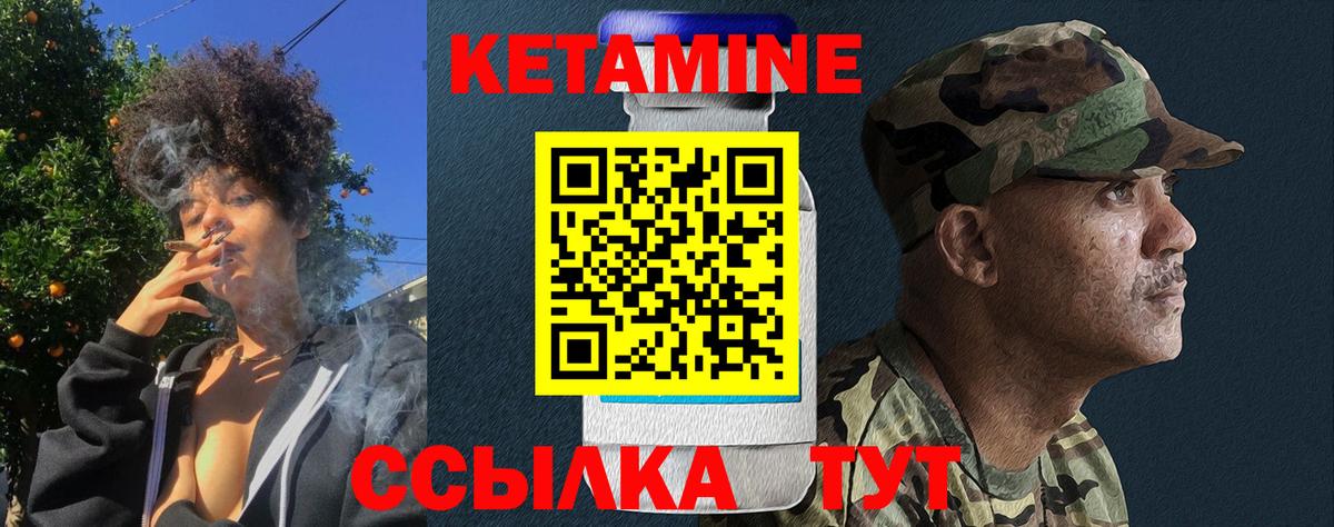 Кетамин ketamine  Кетамин ketamine  Вход с VPN  Таганрог 