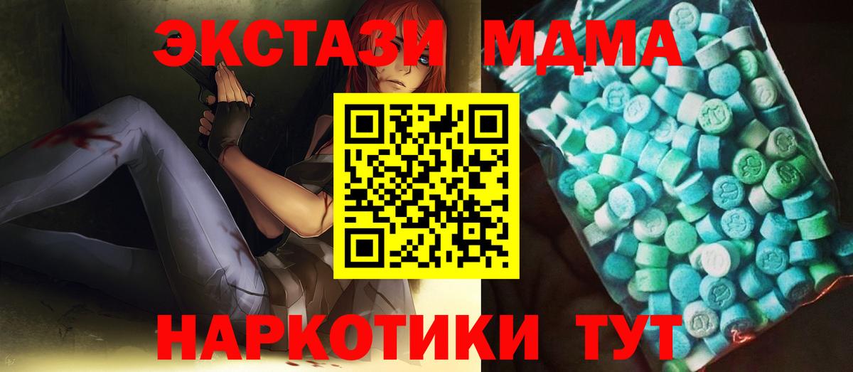 МДМА кристаллы Таганрог