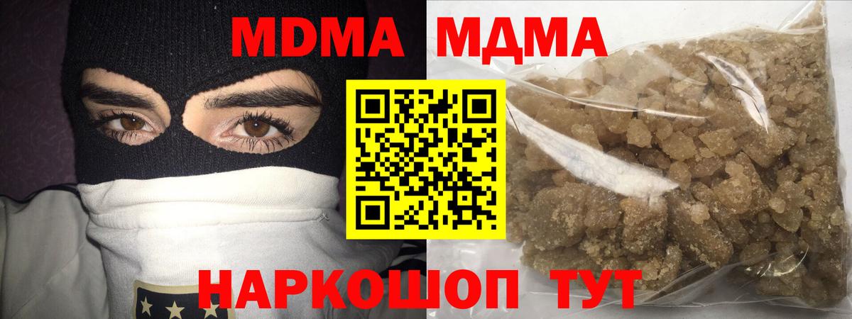 MDMA crystal  Вход с VPN  MDMA молли  Таганрог 