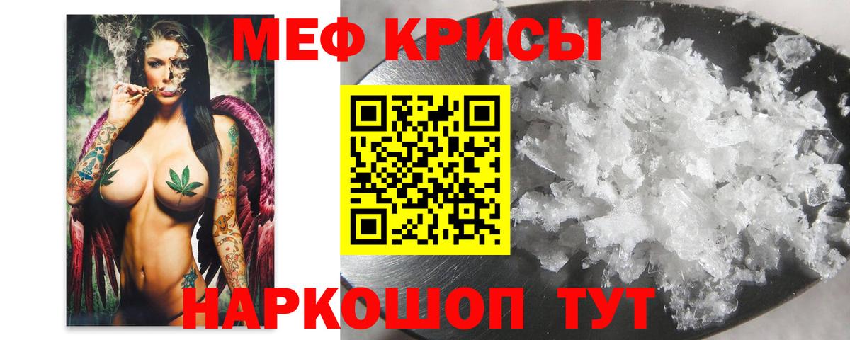 Меф 4 MMC  Меф  Таганрог  Меф кристаллы  Вход с VPN 