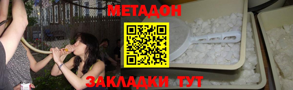 Таганрог  Метадон VHQ  Вход с VPN  Метадон мёд 
