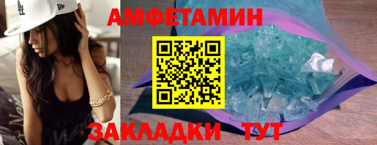 Метамфетамин витя Таганрог