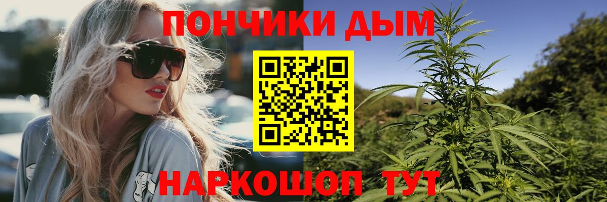 Канабис Bruce Banner Таганрог